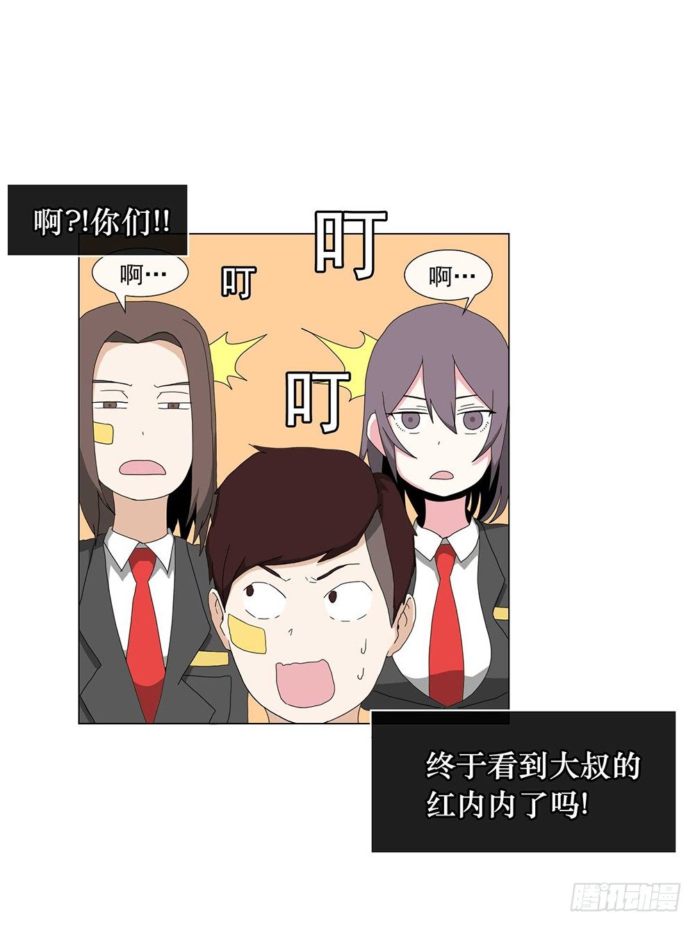 《摇滚荷尔蒙》永远的好搭档 第9页