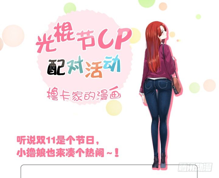 《摇滚荷尔蒙》光棍节CP投票活动 第1页