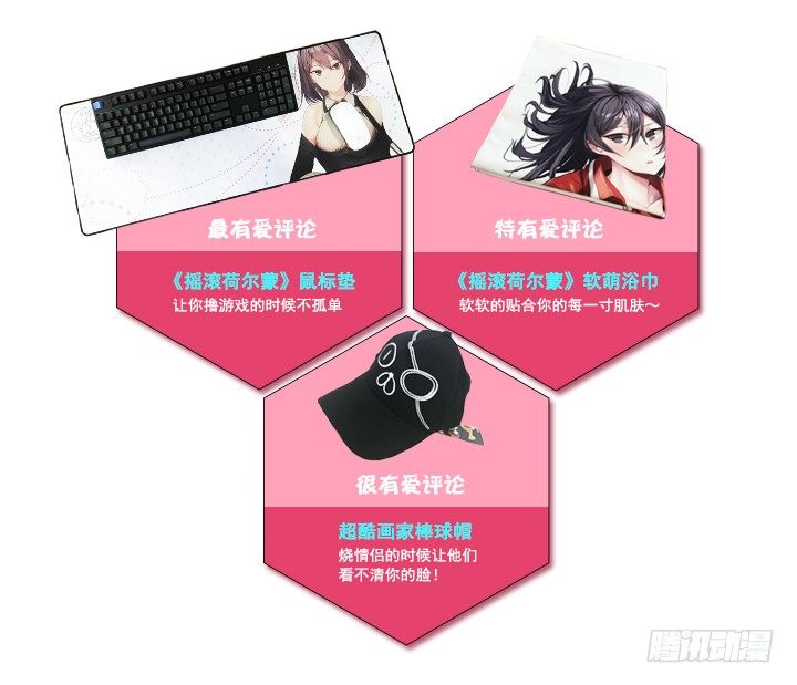 《摇滚荷尔蒙》光棍节CP投票活动 第2页