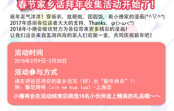 《摇滚荷尔蒙》第二季完结公告 第2页
