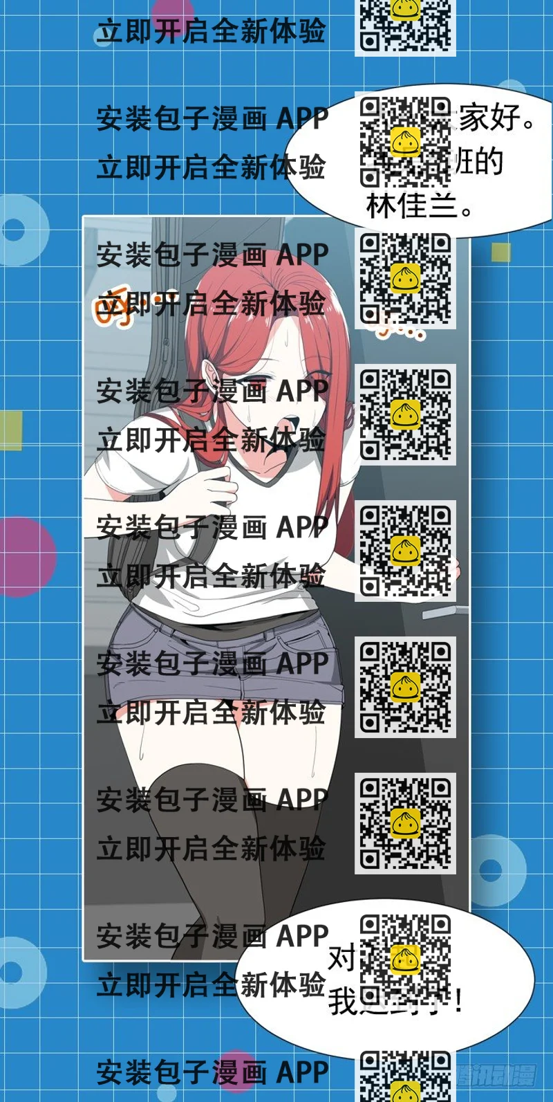 《摇滚荷尔蒙》第二季 预告 第2页