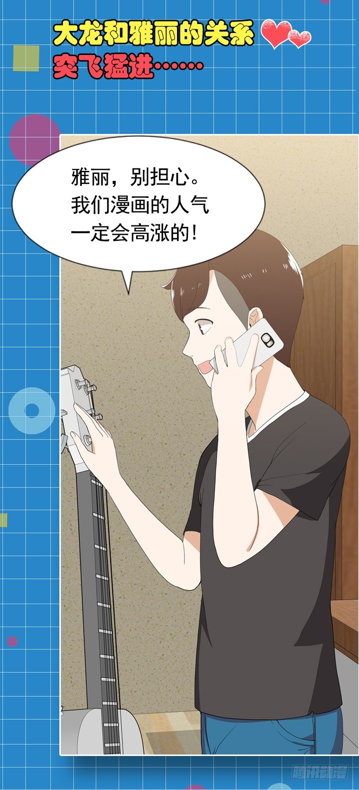 《摇滚荷尔蒙》第二季 预告 第9页