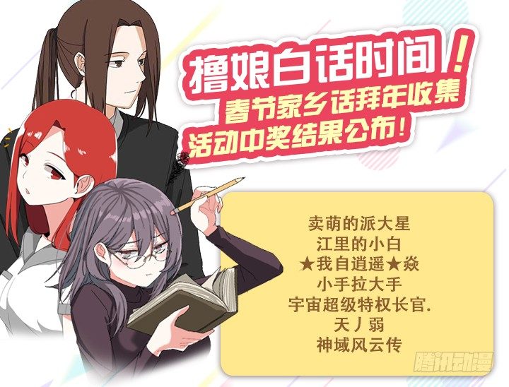 《摇滚荷尔蒙》家乡话活动获奖名单 第1页
