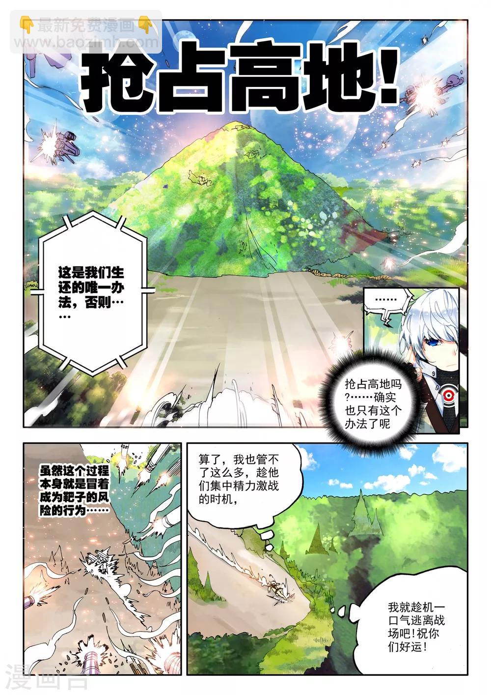 《冒牌大英雄》第1话 大英雄小田田 第17页