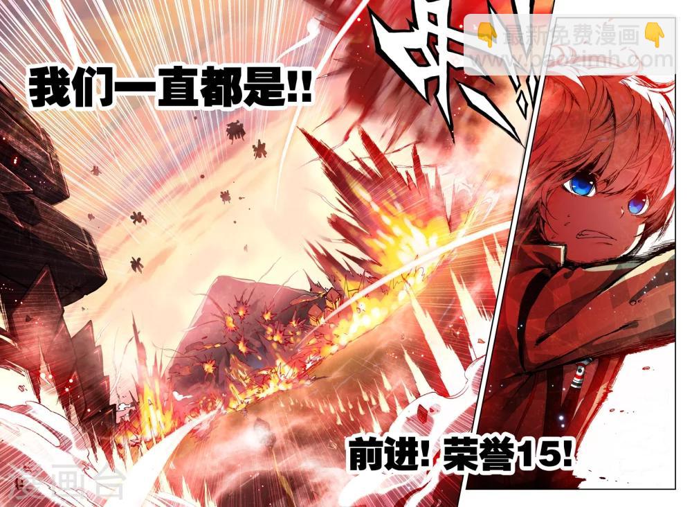 《冒牌大英雄》第1话 大英雄小田田 第23页