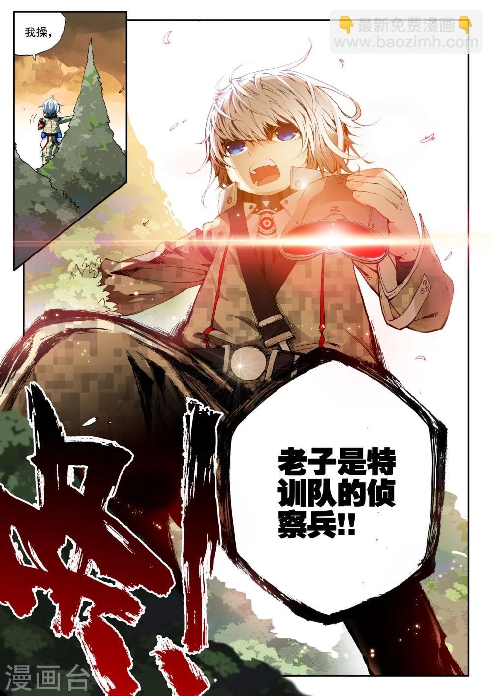 《冒牌大英雄》第1话 大英雄小田田 第25页