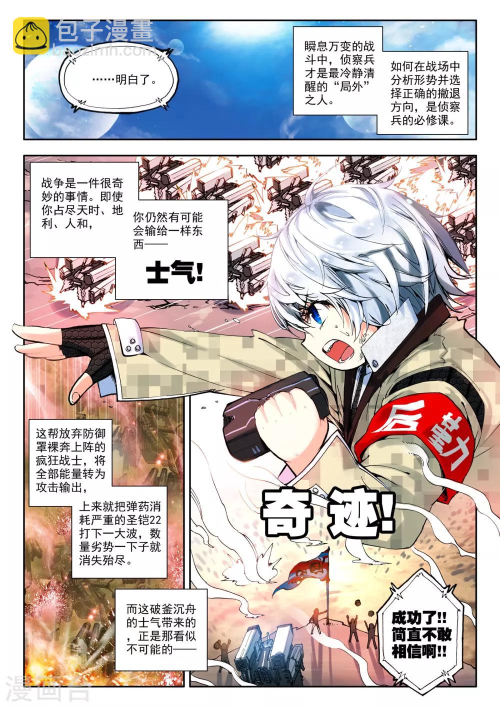 《冒牌大英雄》第1话 大英雄小田田 第26页