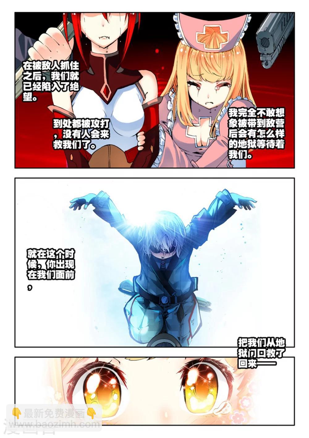 《冒牌大英雄》第3话 美朵和妮娅 第20页