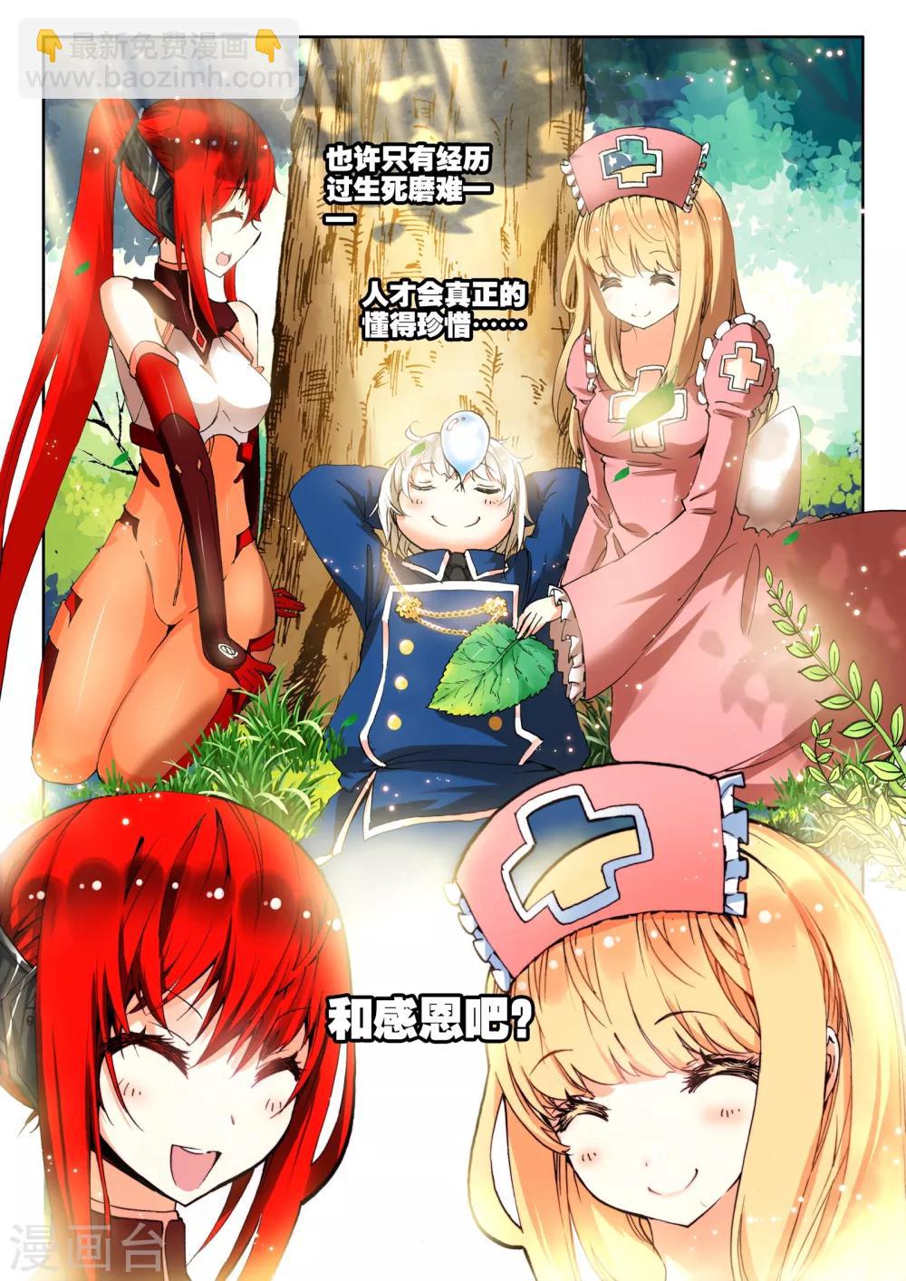 《冒牌大英雄》第4话 改装机甲 第14页