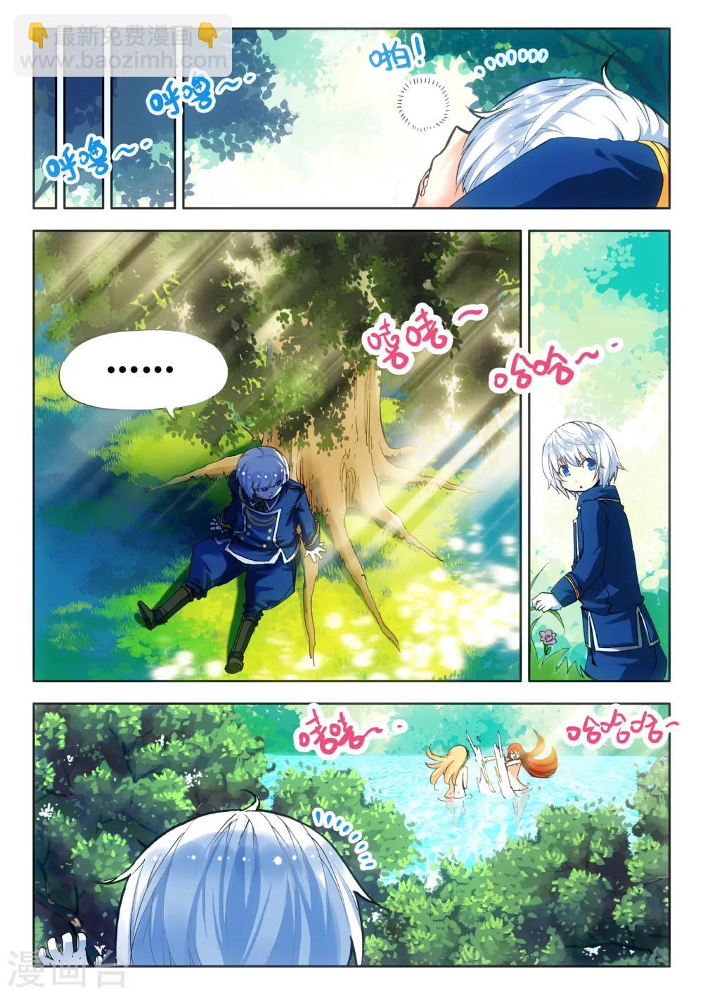 《冒牌大英雄》第4话 改装机甲 第15页