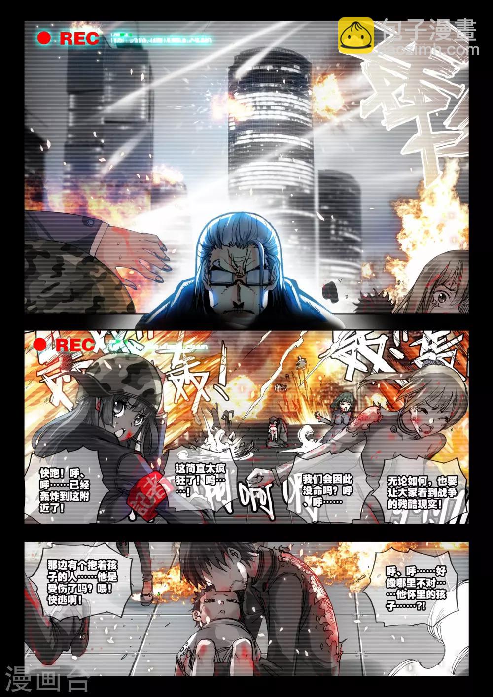 《冒牌大英雄》第7话 败家犭 第4页