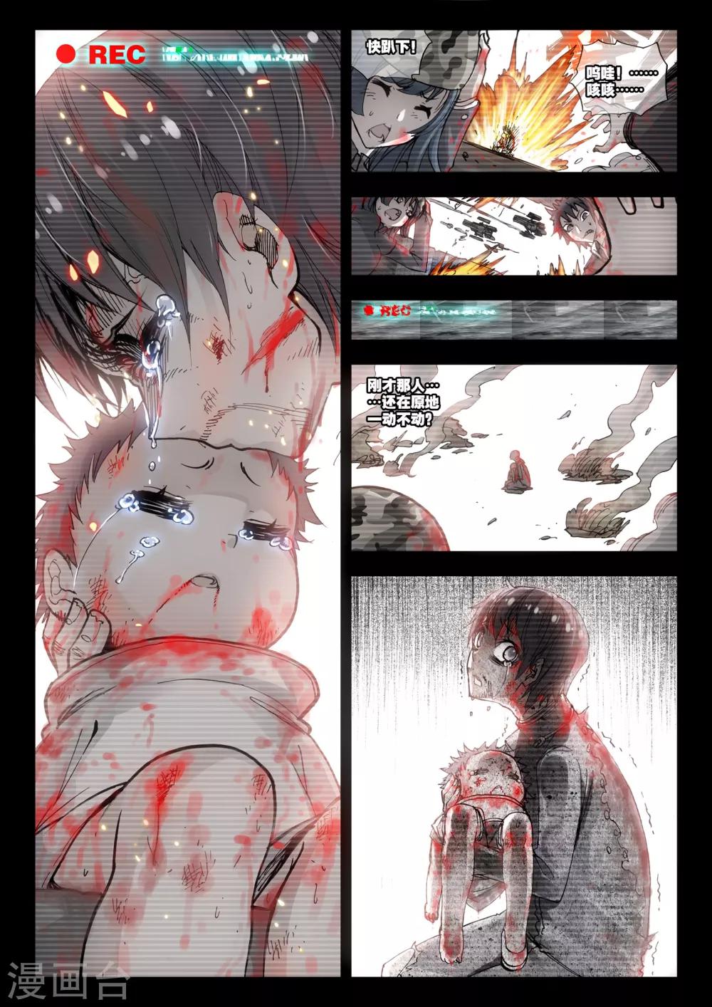 《冒牌大英雄》第7话 败家犭 第5页