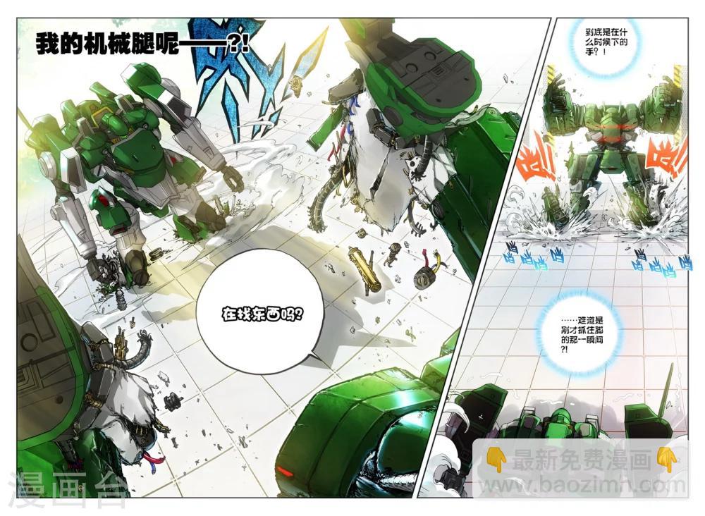 《冒牌大英雄》第11话 过三关，斩六将！(2) 第16页
