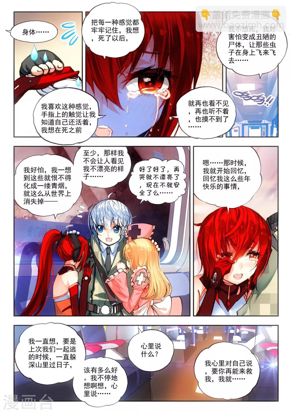 《冒牌大英雄》第14话 嫁给你 第16页