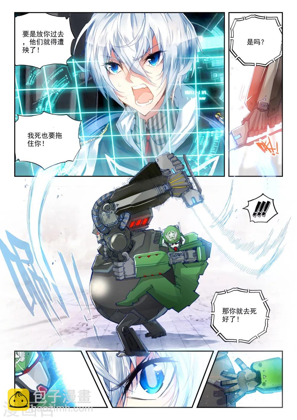 《冒牌大英雄》第19话 决战！ 第15页