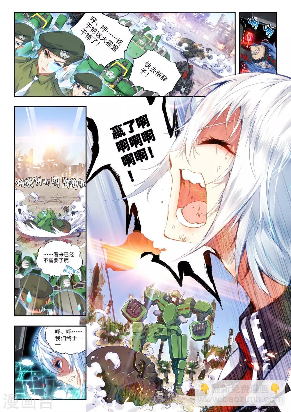 《冒牌大英雄》第19话 决战！ 第22页