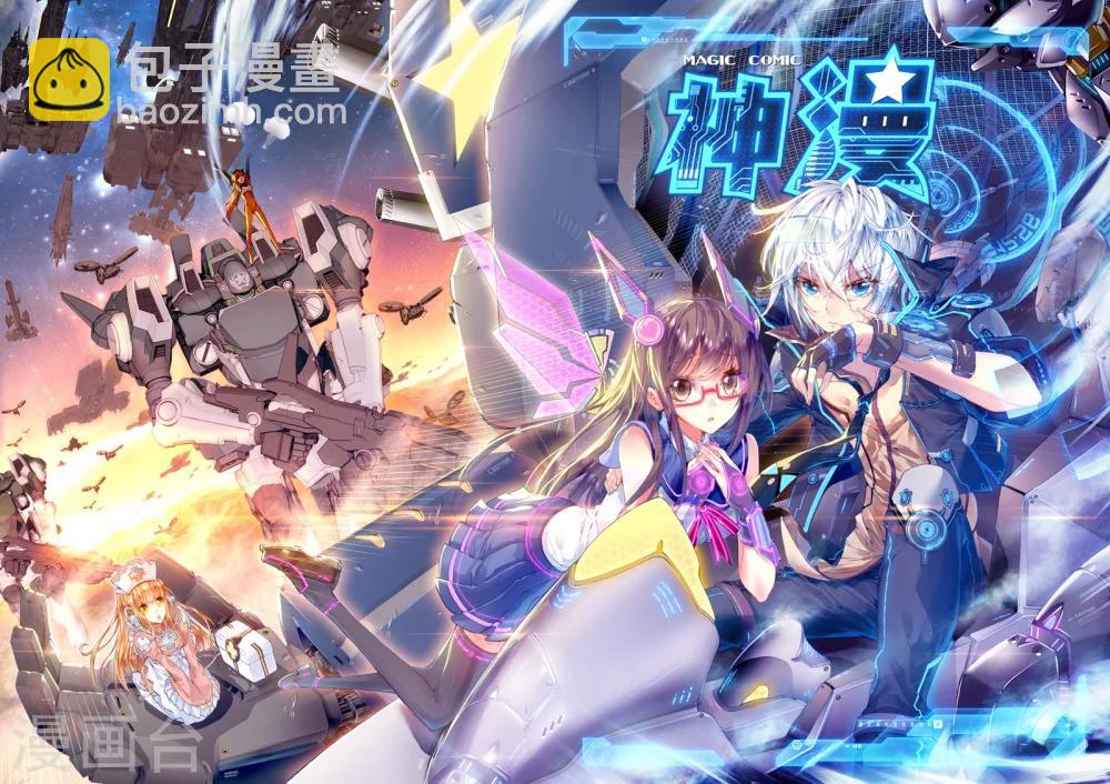 《冒牌大英雄》第19话 决战！ 第23页