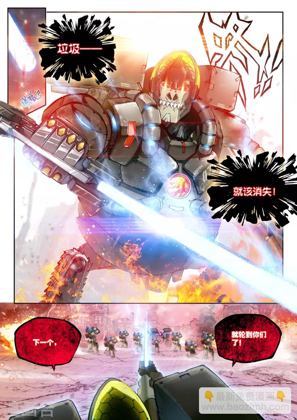《冒牌大英雄》第19话 决战！ 第2页
