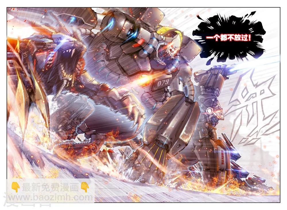 《冒牌大英雄》第19话 决战！ 第6页