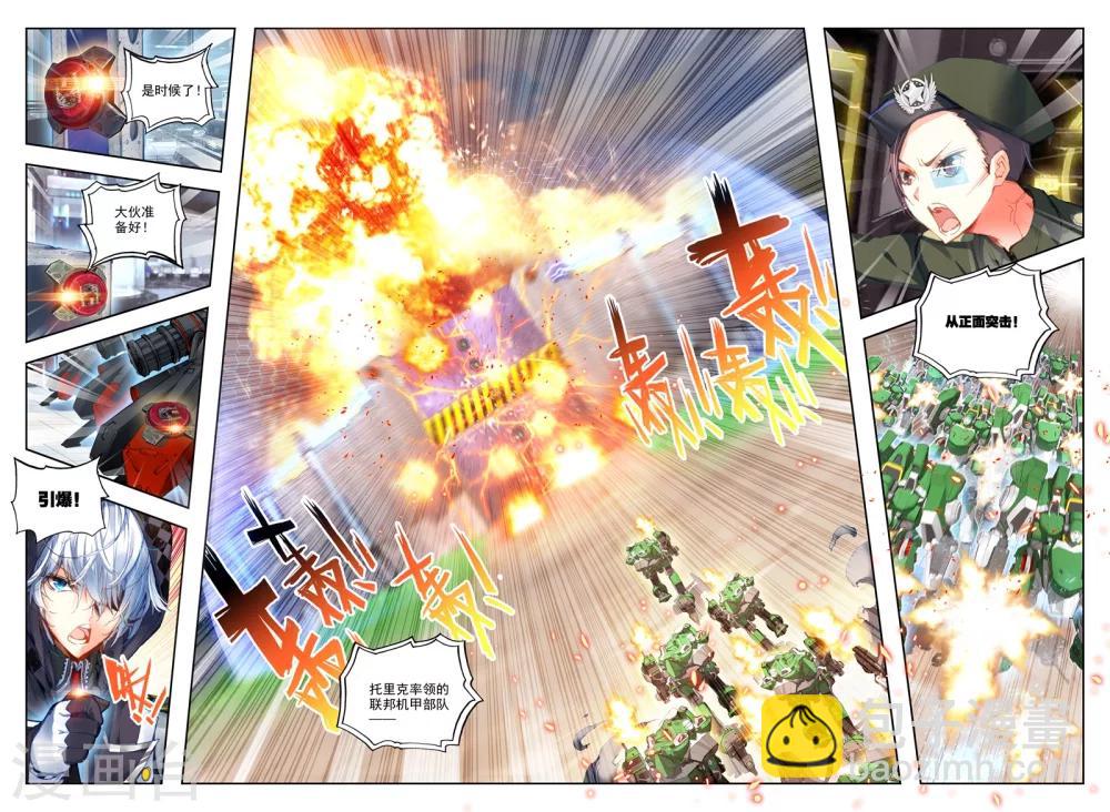 《冒牌大英雄》第18话 胖子，瘦了？！ 第14页