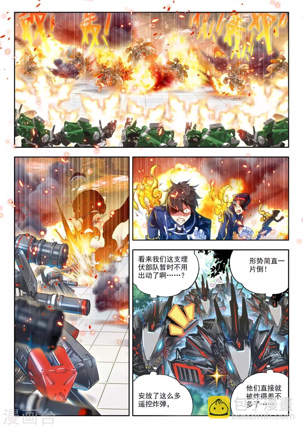 《冒牌大英雄》第18话 胖子，瘦了？！ 第15页