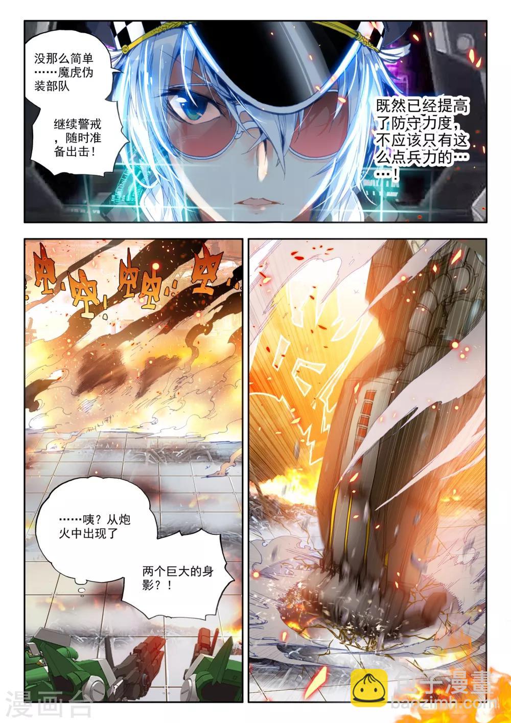 《冒牌大英雄》第18话 胖子，瘦了？！ 第16页