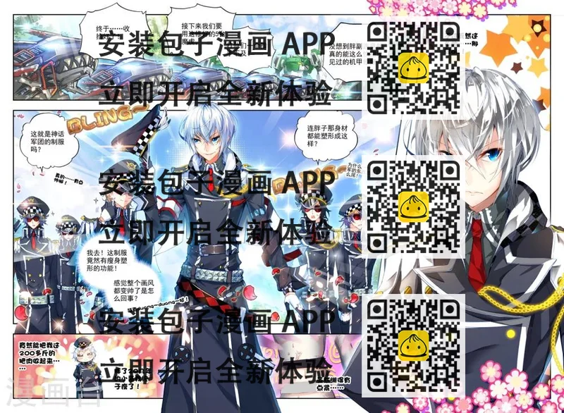 《冒牌大英雄》第18话 胖子，瘦了？！ 第2页