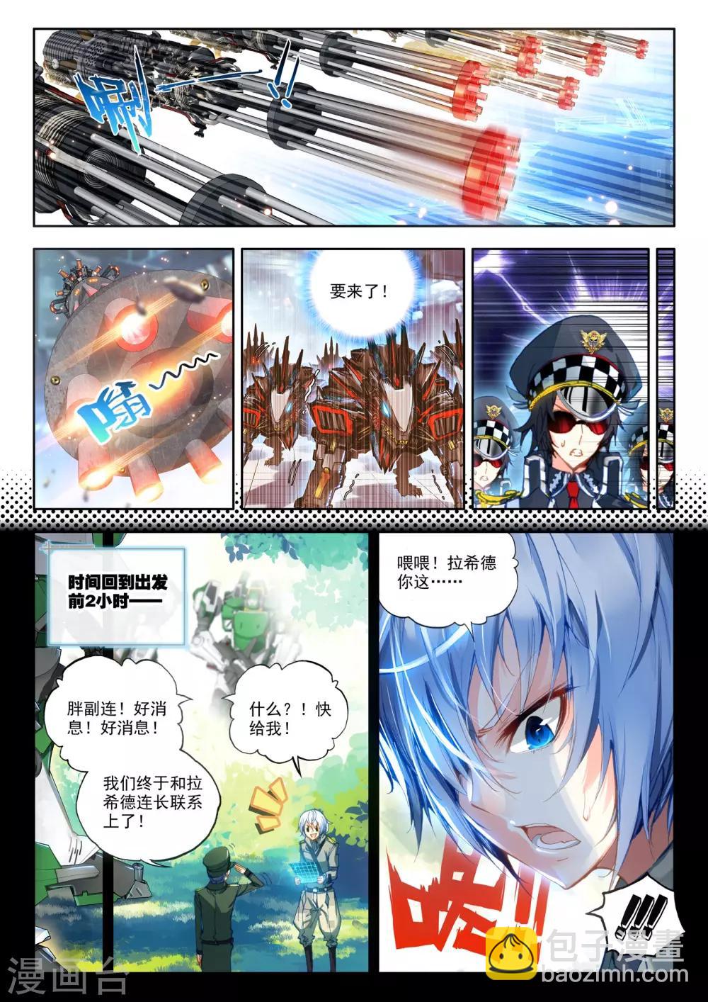 《冒牌大英雄》第18话 胖子，瘦了？！ 第7页