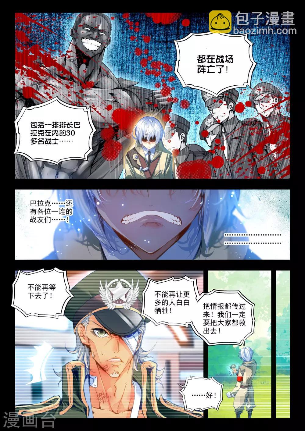 《冒牌大英雄》第18话 胖子，瘦了？！ 第9页
