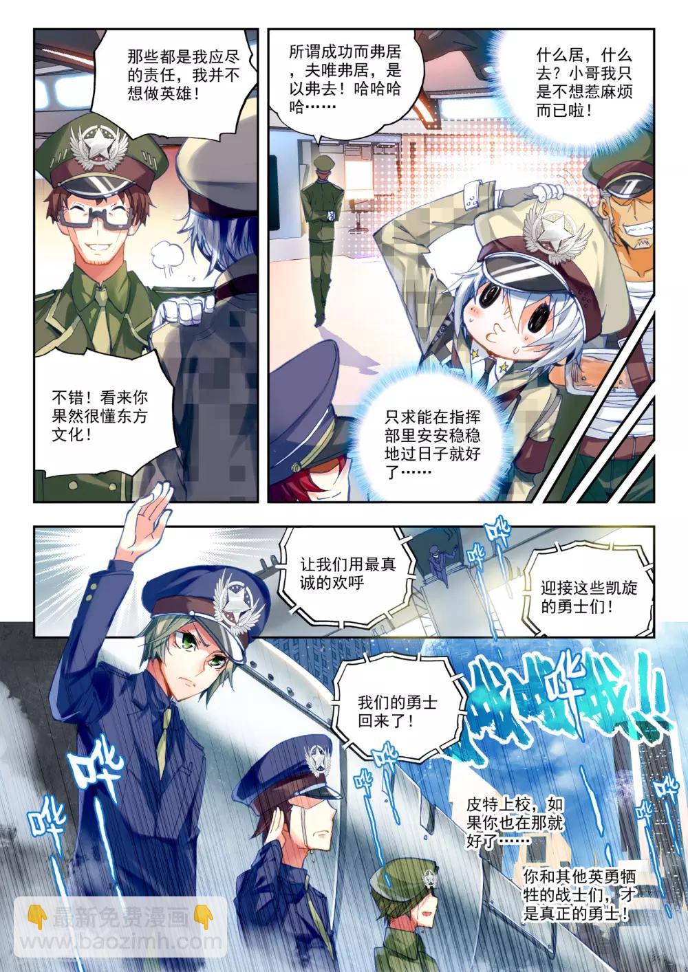 《冒牌大英雄》第20话 胖子站起来了！ 第14页