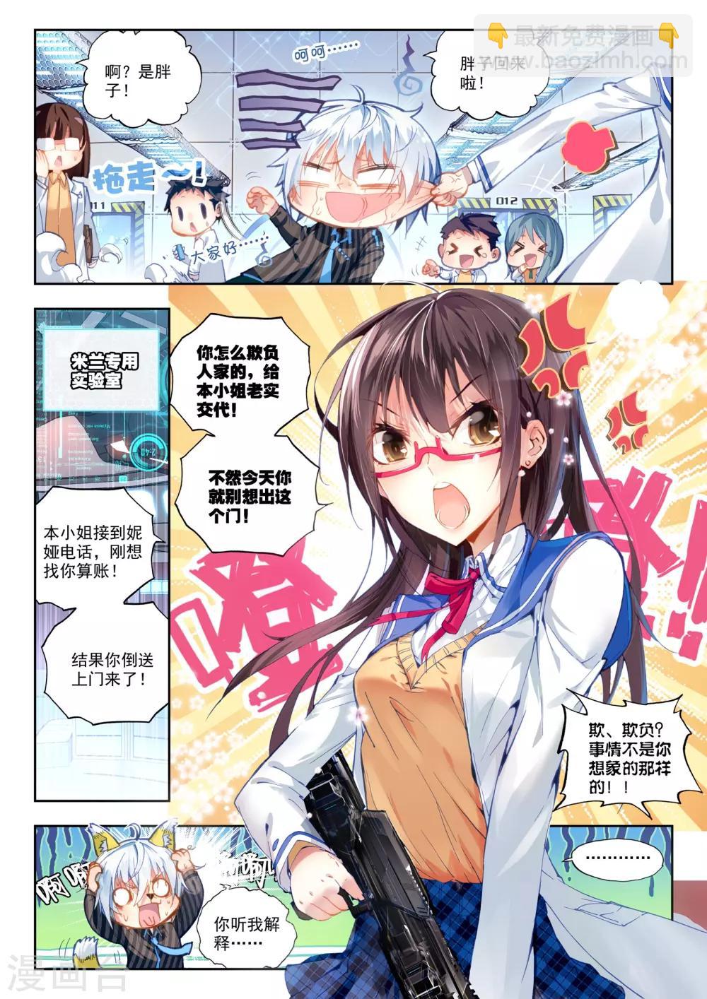《冒牌大英雄》第20话 胖子站起来了！ 第17页