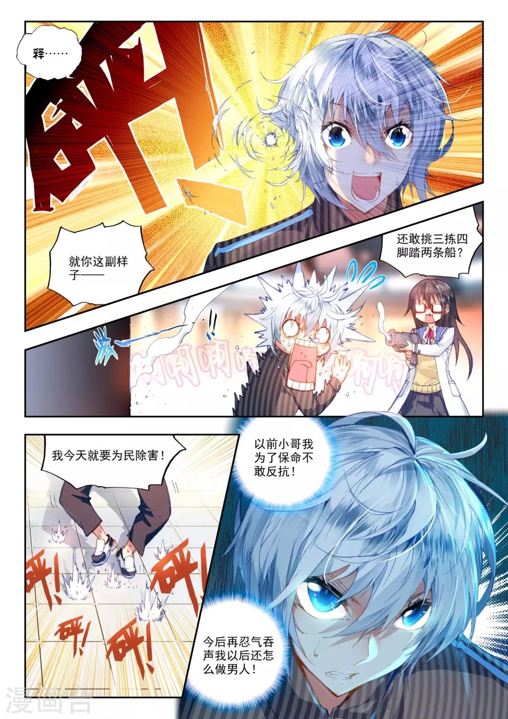 《冒牌大英雄》第20话 胖子站起来了！ 第19页