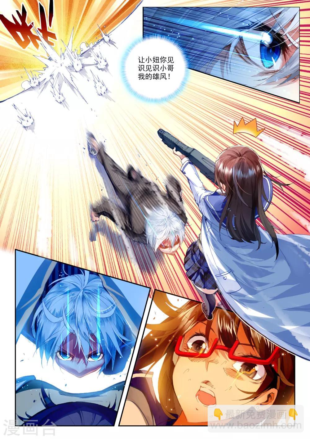《冒牌大英雄》第20话 胖子站起来了！ 第20页