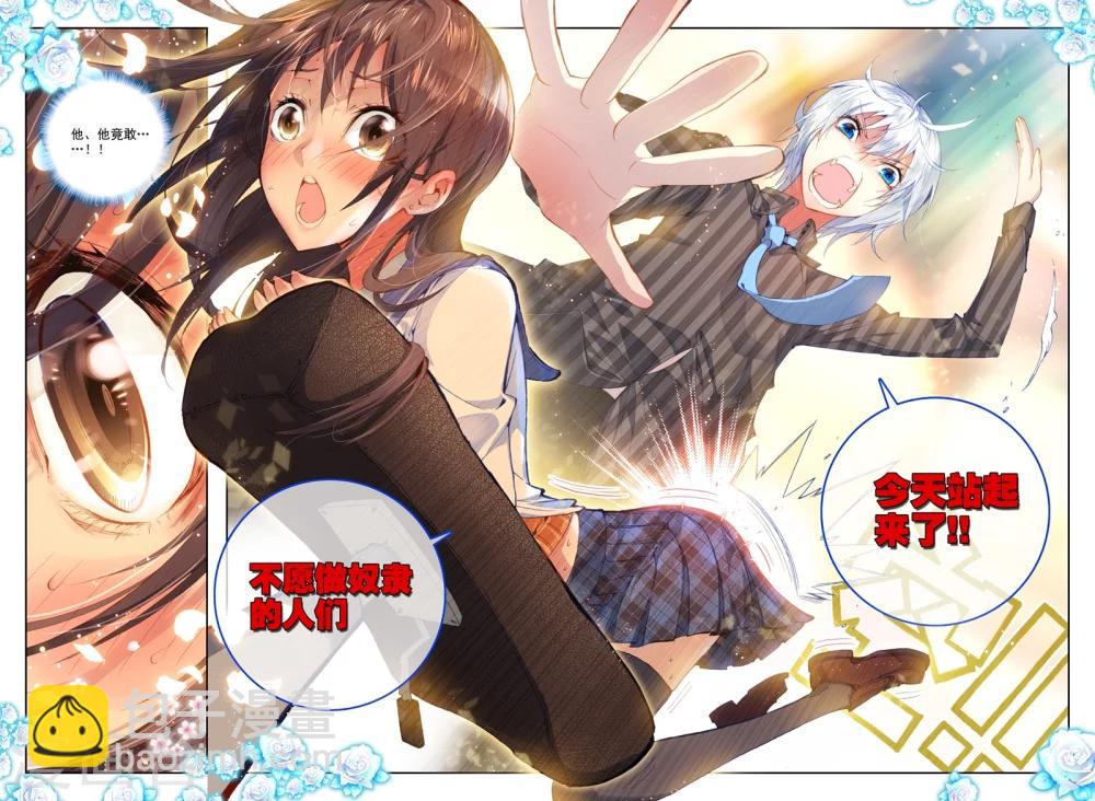 《冒牌大英雄》第20话 胖子站起来了！ 第22页