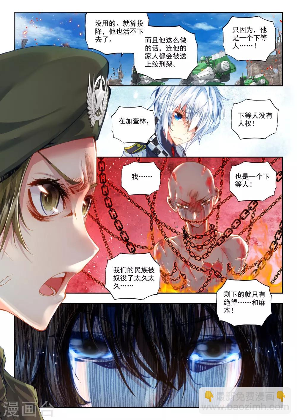 《冒牌大英雄》第20话 胖子站起来了！ 第5页
