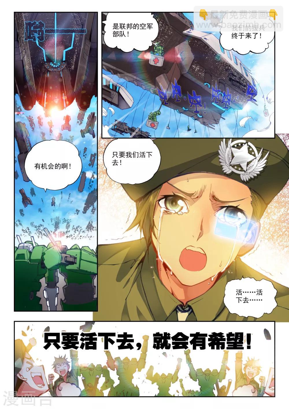 《冒牌大英雄》第20话 胖子站起来了！ 第9页