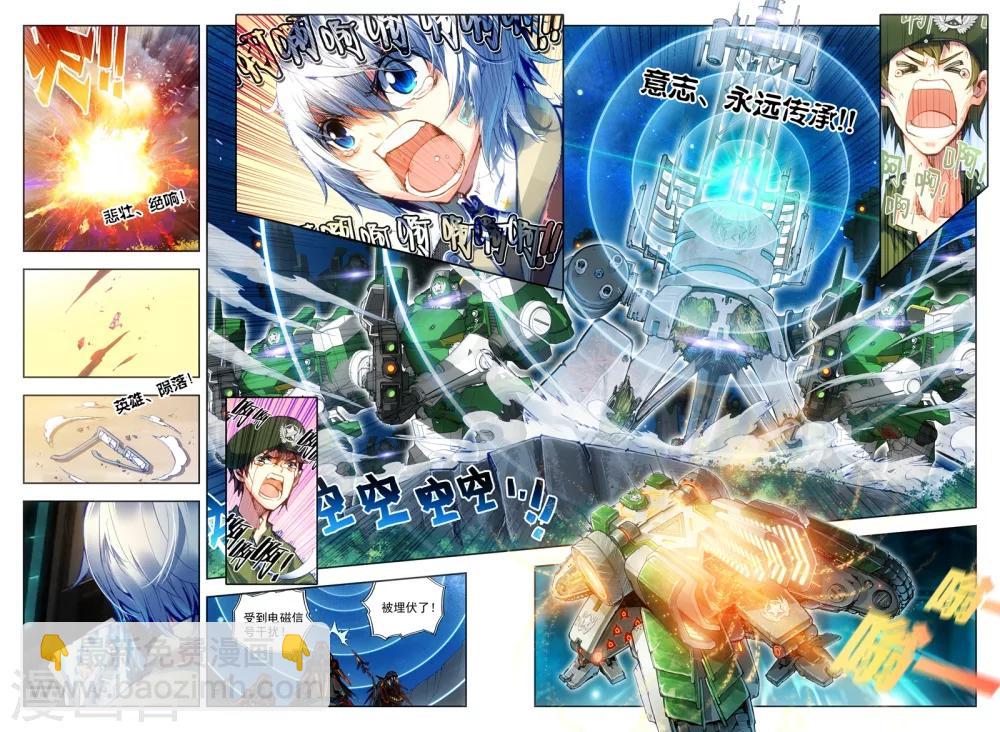 《冒牌大英雄》第17话 初战神话军团！ 第2页