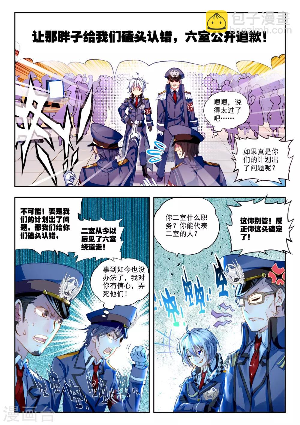 《冒牌大英雄》第23话 试试就试试！ 第19页