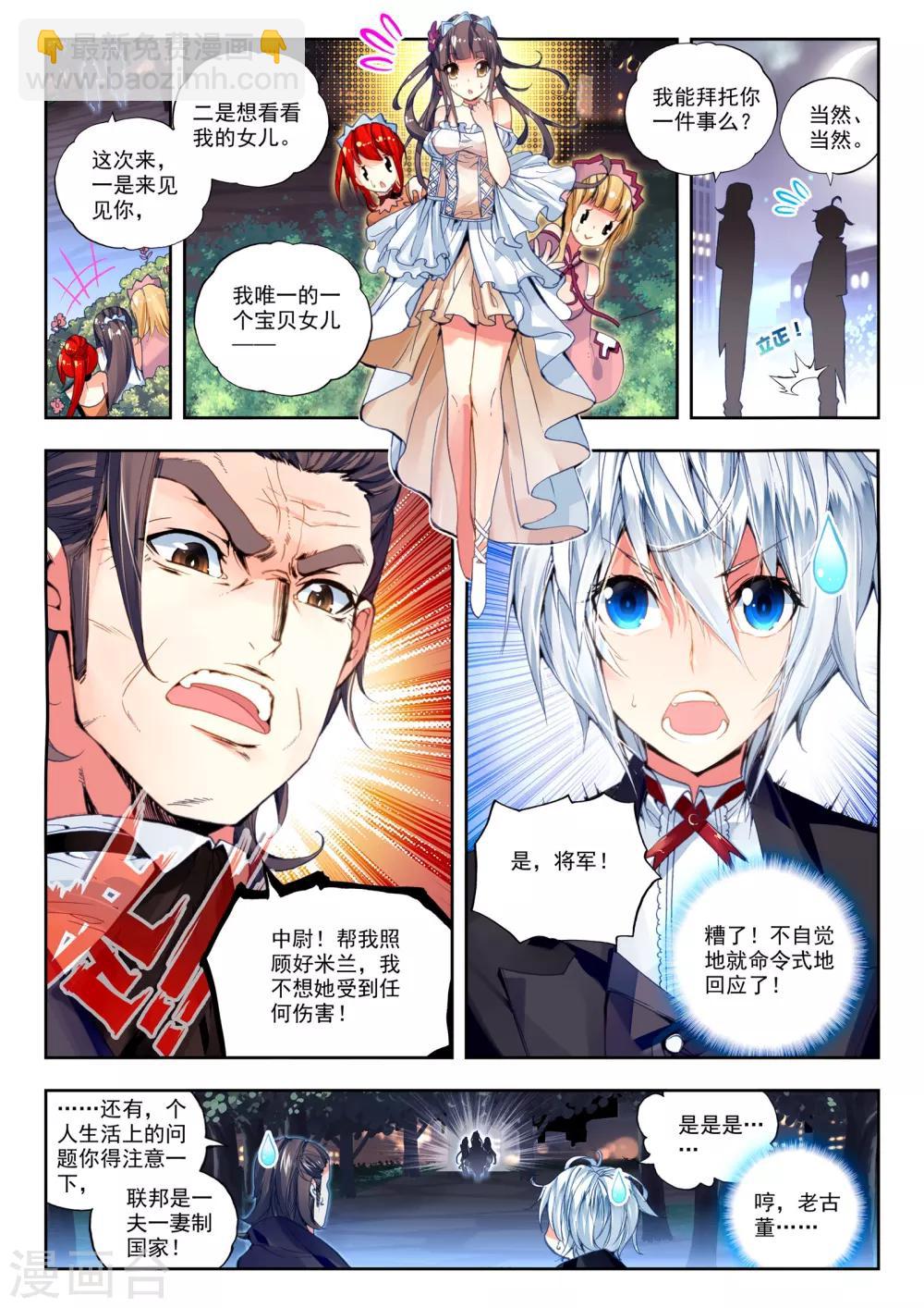《冒牌大英雄》第23话 试试就试试！ 第9页