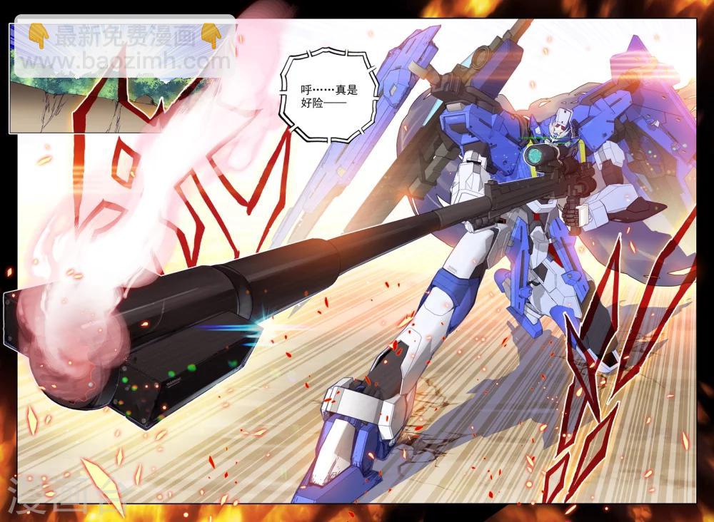 《冒牌大英雄》第28话 【新逻辑】狙击战 第8页