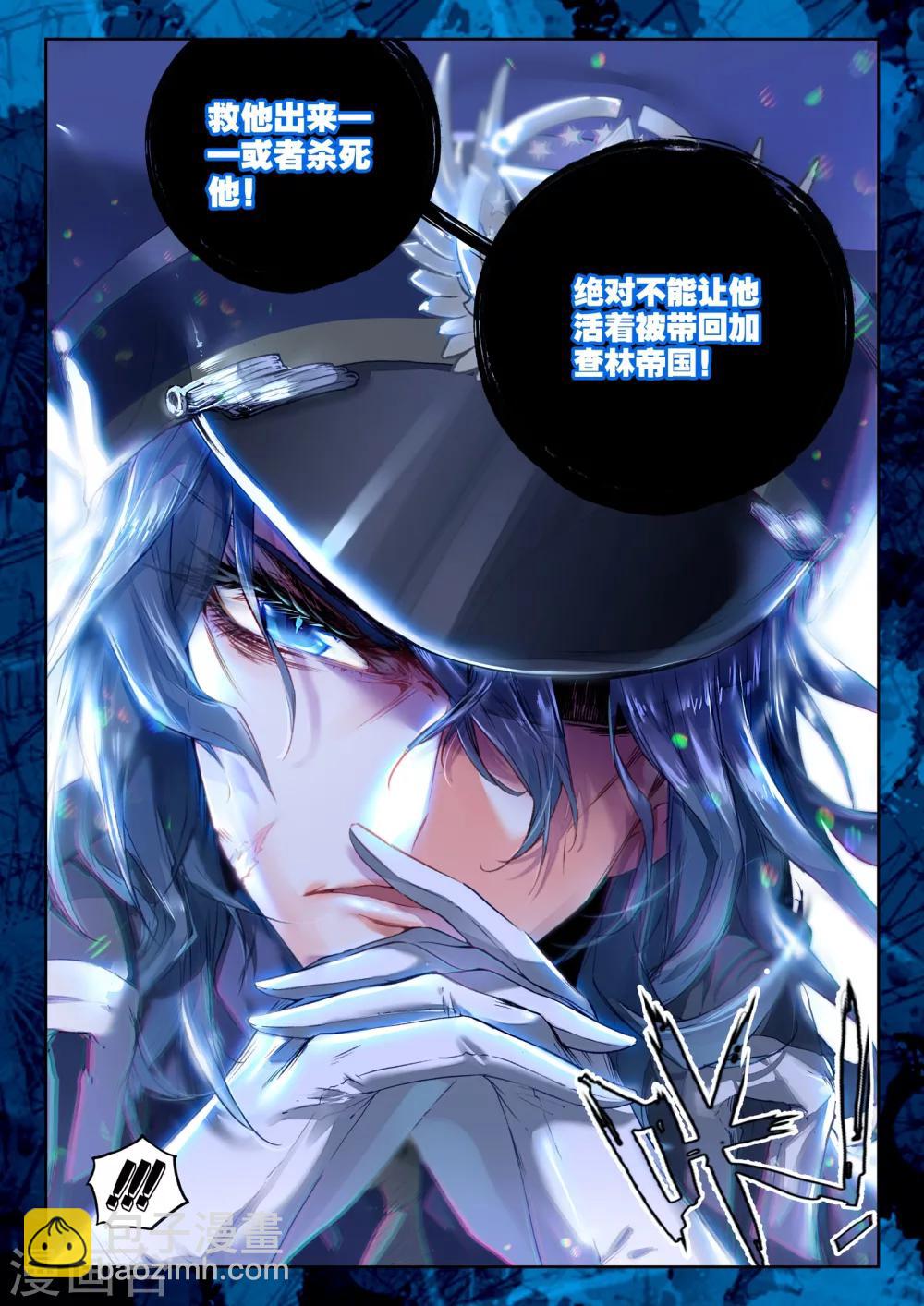 《冒牌大英雄》第26话 命运的交错 第17页