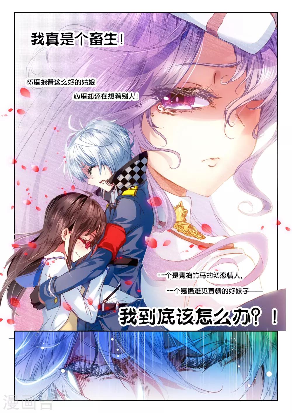 《冒牌大英雄》第27话 拉塞尔争夺 第10页