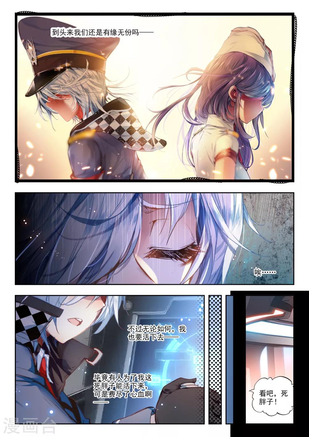 《冒牌大英雄》第27话 拉塞尔争夺 第6页