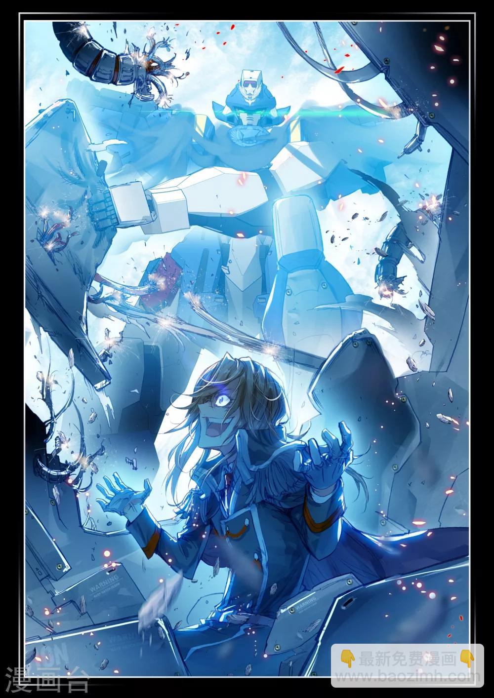 《冒牌大英雄》第29话 小中尉与大将军 第12页