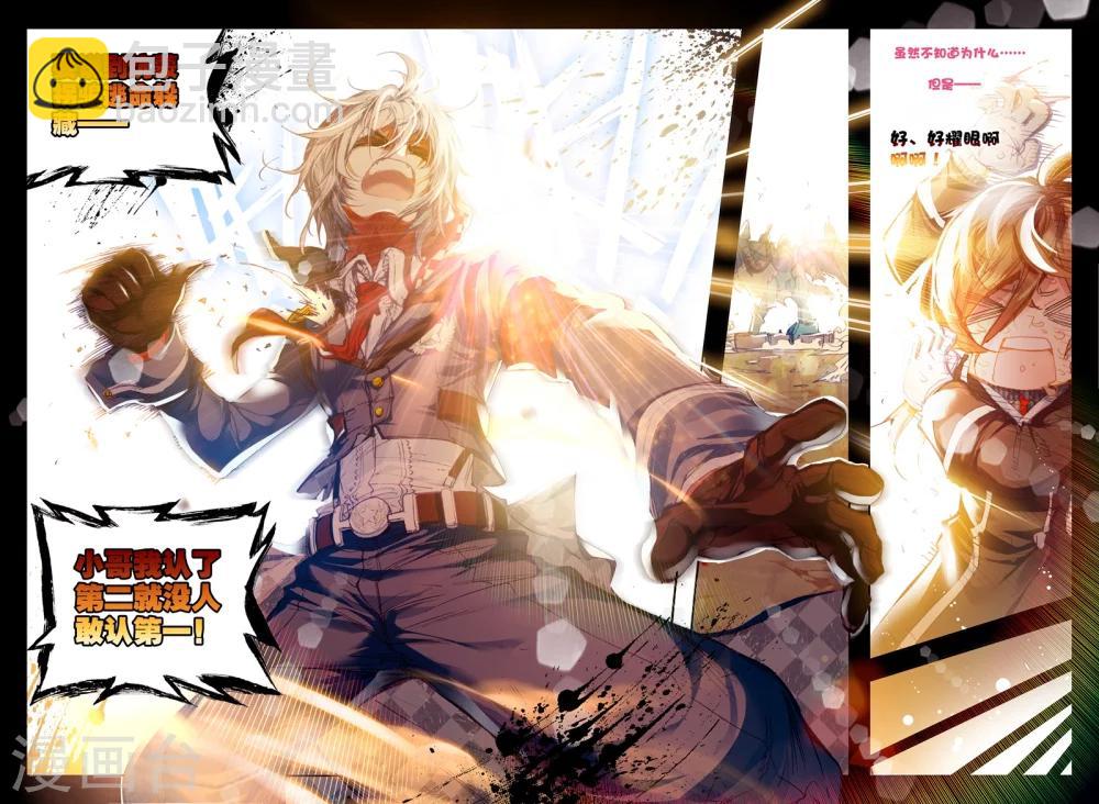 《冒牌大英雄》第29话 小中尉与大将军 第16页