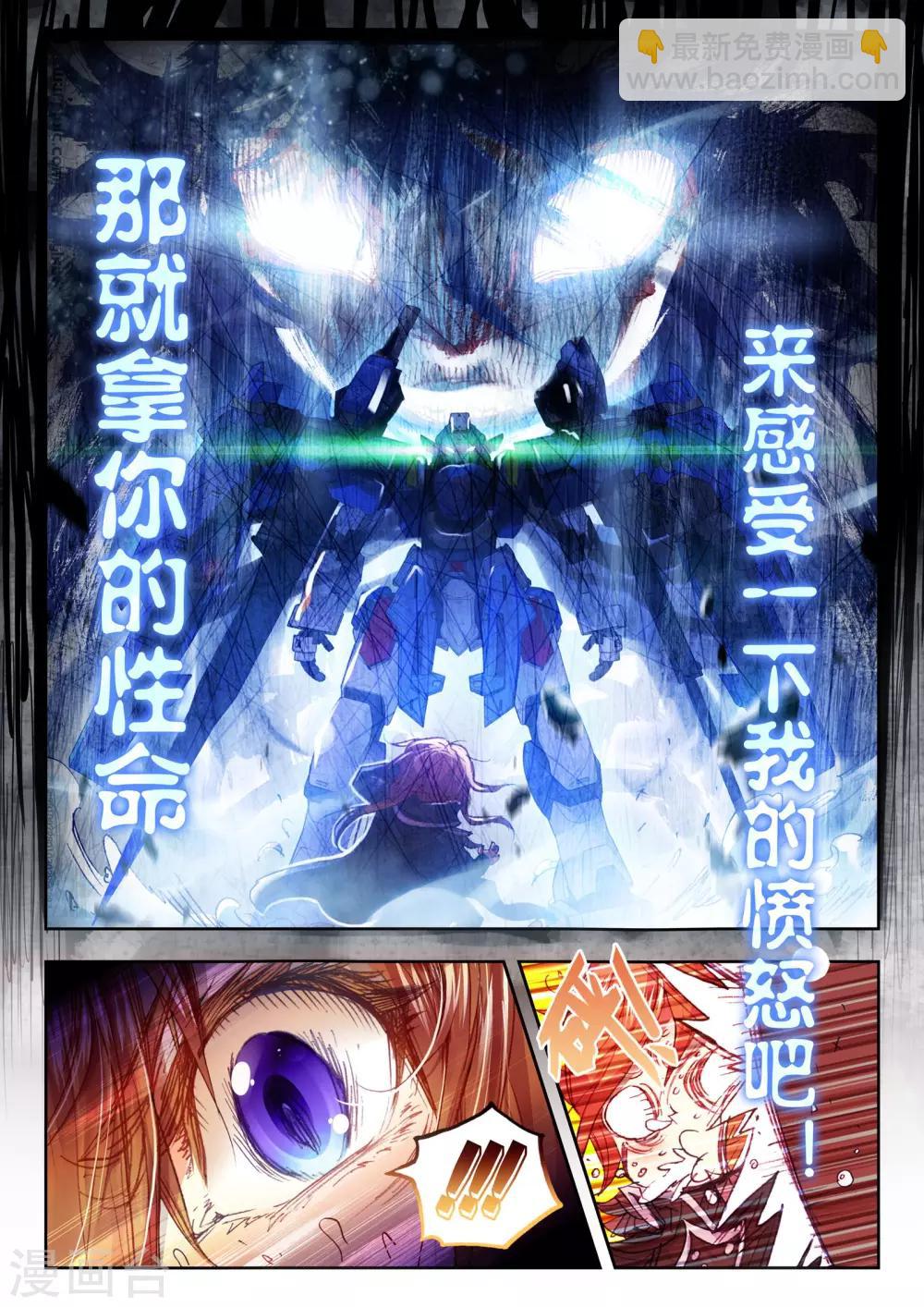 《冒牌大英雄》第29话 小中尉与大将军 第19页
