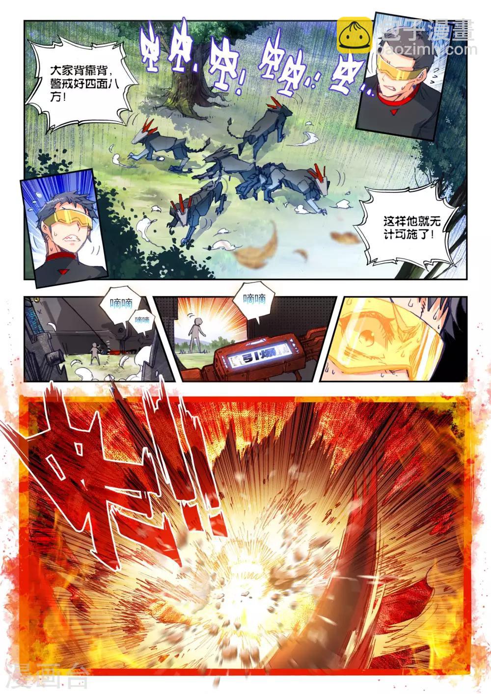 《冒牌大英雄》第29话 小中尉与大将军 第6页