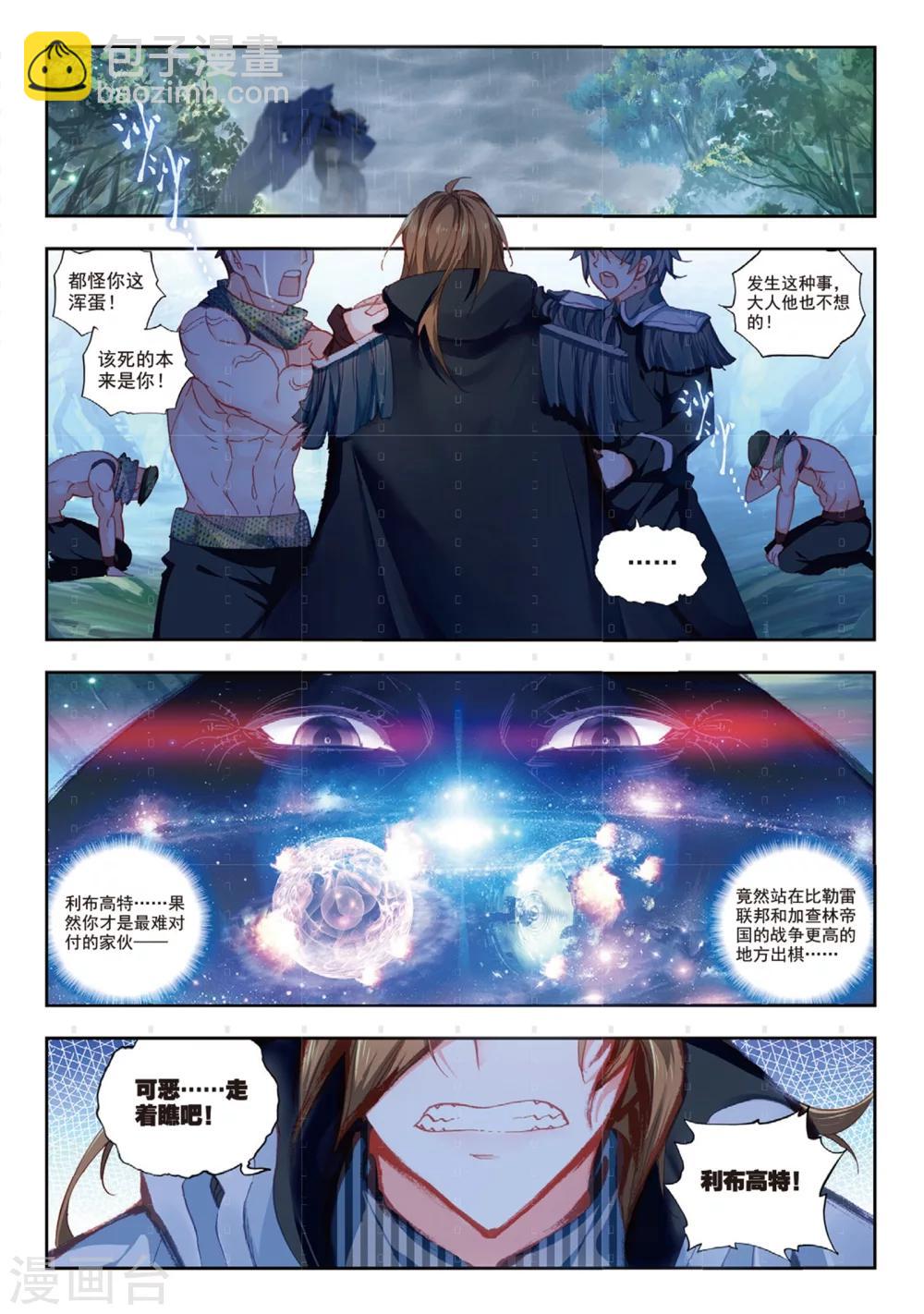 《冒牌大英雄》最终话 再见，胖子 第13页