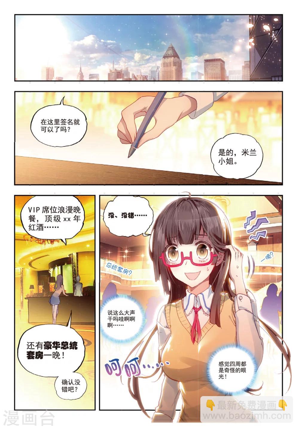 《冒牌大英雄》最终话 再见，胖子 第14页