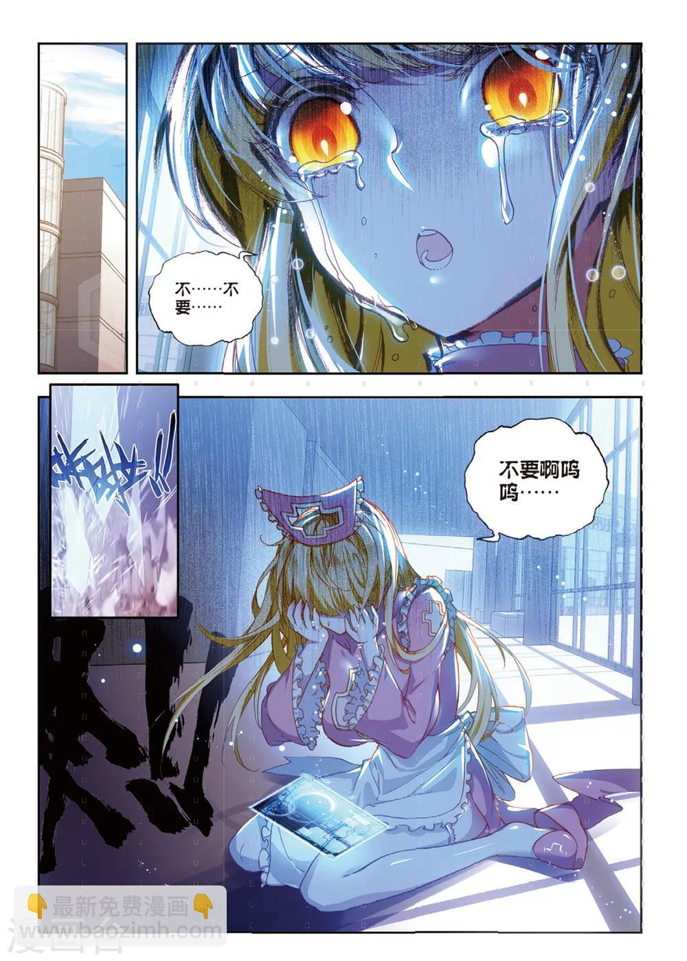 《冒牌大英雄》最终话 再见，胖子 第17页